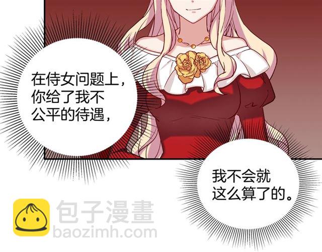 惡女的定義 - 第13話 和皇太子的晚餐(2/4) - 7