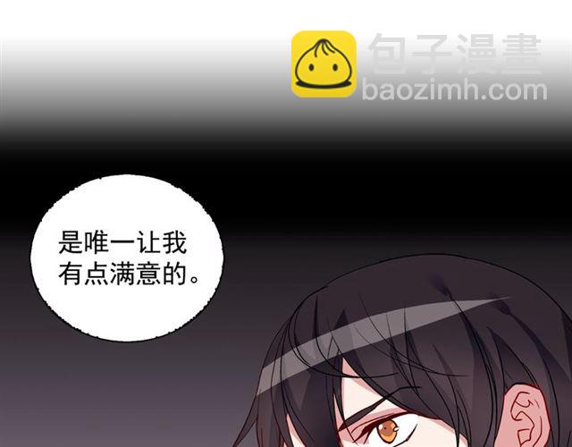 惡女的定義 - 第13話 和皇太子的晚餐(2/4) - 5