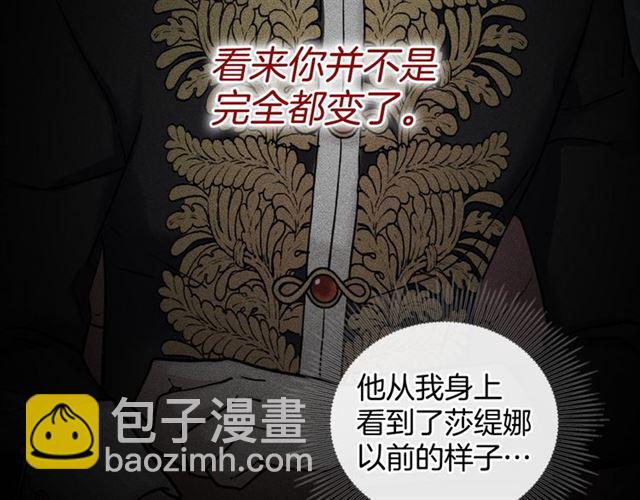 惡女的定義 - 第13話 和皇太子的晚餐(2/4) - 1