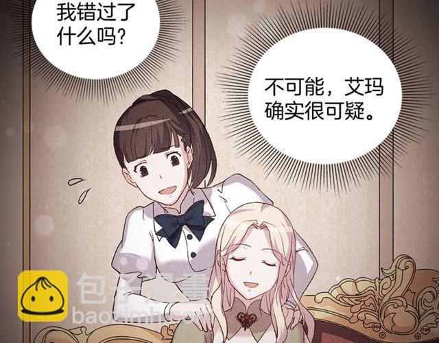 惡女的定義 - 第13話 和皇太子的晚餐(2/4) - 3