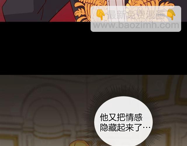 惡女的定義 - 第13話 和皇太子的晚餐(2/4) - 2