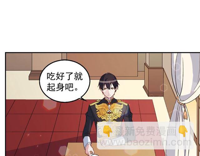 惡女的定義 - 第13話 和皇太子的晚餐(2/4) - 1