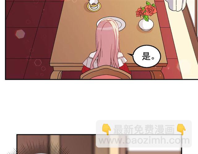 惡女的定義 - 第13話 和皇太子的晚餐(2/4) - 2