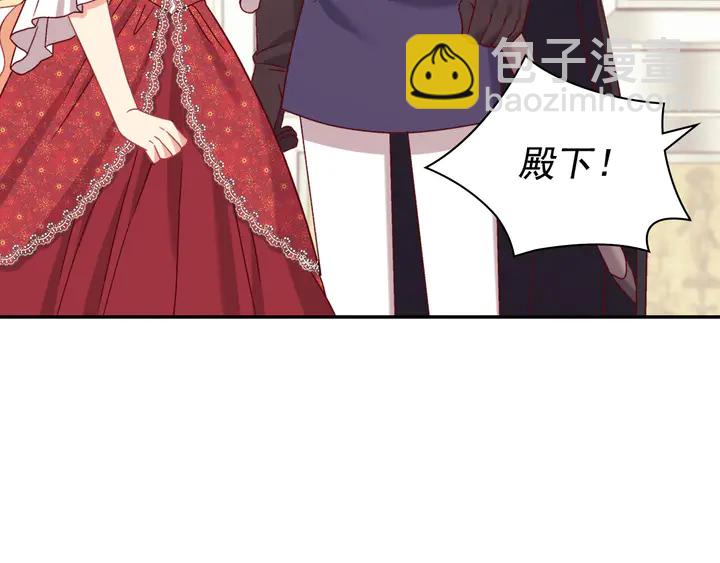 惡女的定義 - 第130話 進入叛逆期(3/3) - 7