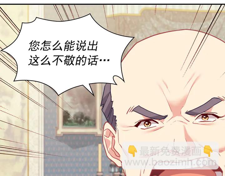 惡女的定義 - 第130話 進入叛逆期(3/3) - 8