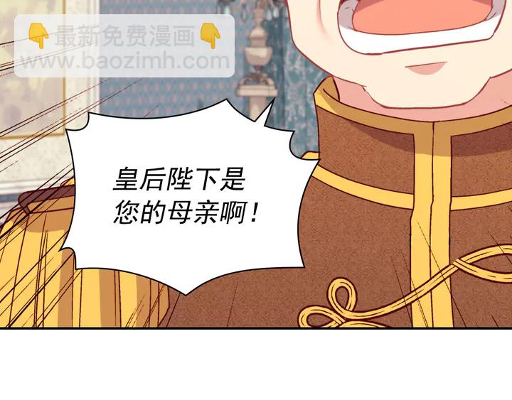 惡女的定義 - 第130話 進入叛逆期(3/3) - 1