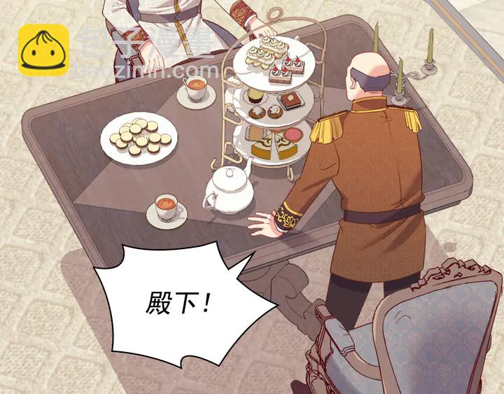 惡女的定義 - 第130話 進入叛逆期(3/3) - 4