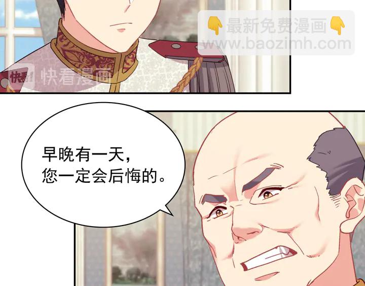 惡女的定義 - 第130話 進入叛逆期(3/3) - 6