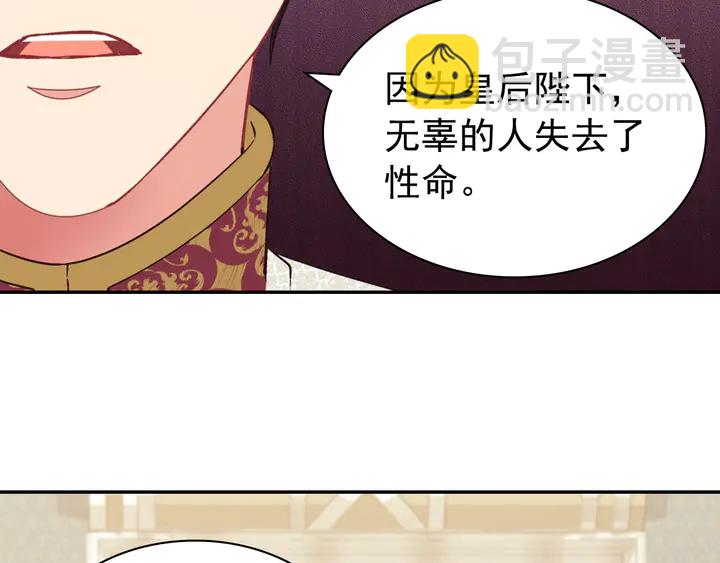 惡女的定義 - 第130話 進入叛逆期(3/3) - 1