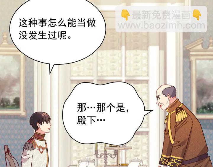 惡女的定義 - 第130話 進入叛逆期(3/3) - 2