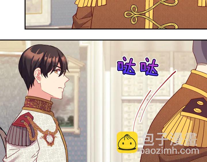 惡女的定義 - 第130話 進入叛逆期(3/3) - 6