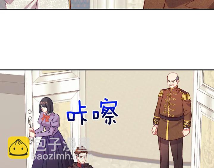 惡女的定義 - 第130話 進入叛逆期(3/3) - 7