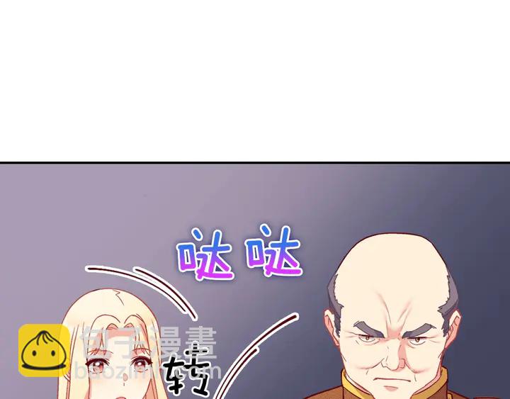 惡女的定義 - 第130話 進入叛逆期(3/3) - 3