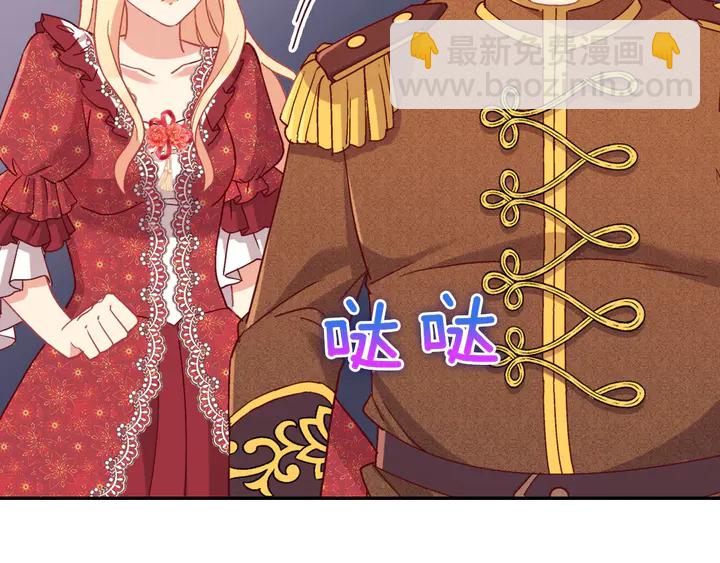 惡女的定義 - 第130話 進入叛逆期(3/3) - 4