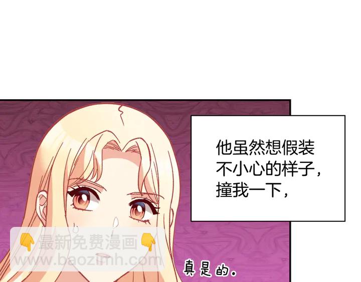 惡女的定義 - 第130話 進入叛逆期(3/3) - 6