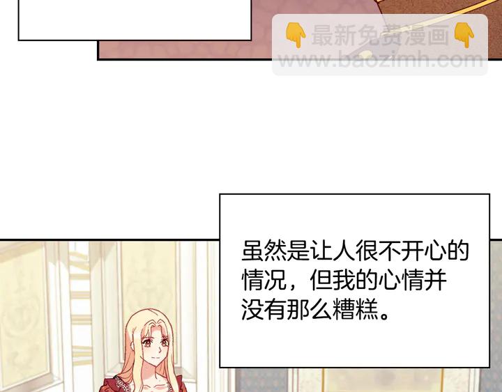 惡女的定義 - 第130話 進入叛逆期(3/3) - 8