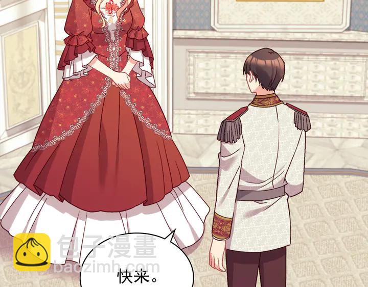 惡女的定義 - 第130話 進入叛逆期(3/3) - 1