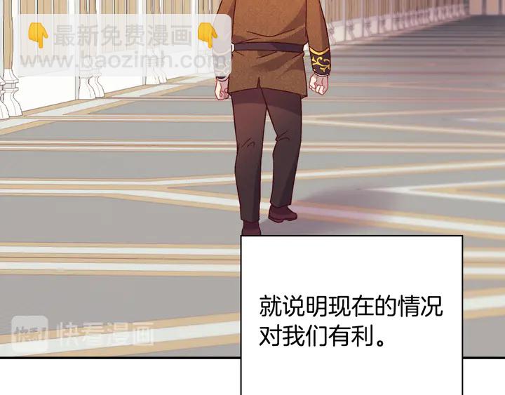 惡女的定義 - 第130話 進入叛逆期(3/3) - 3