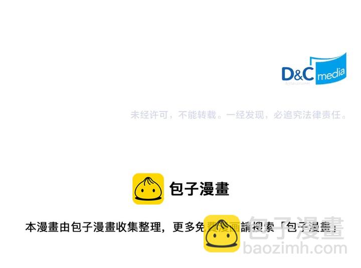 惡女的定義 - 第130話 進入叛逆期(3/3) - 8