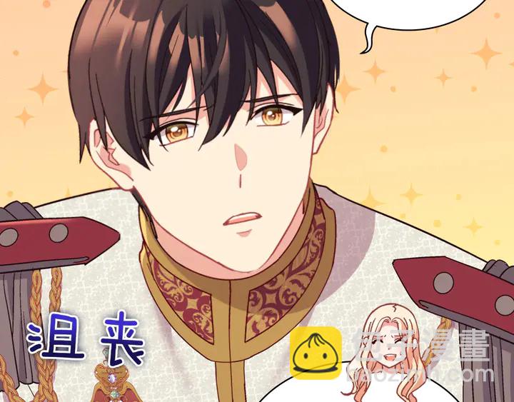 惡女的定義 - 第130話 進入叛逆期(2/3) - 1