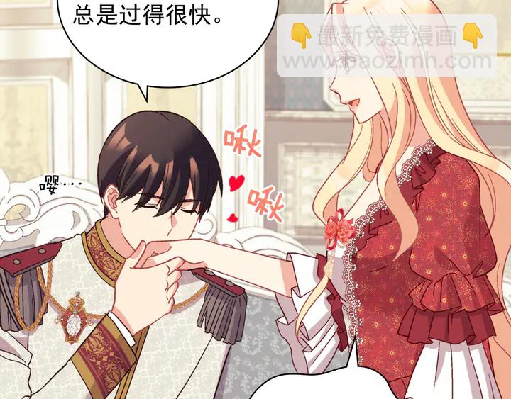 惡女的定義 - 第130話 進入叛逆期(2/3) - 3