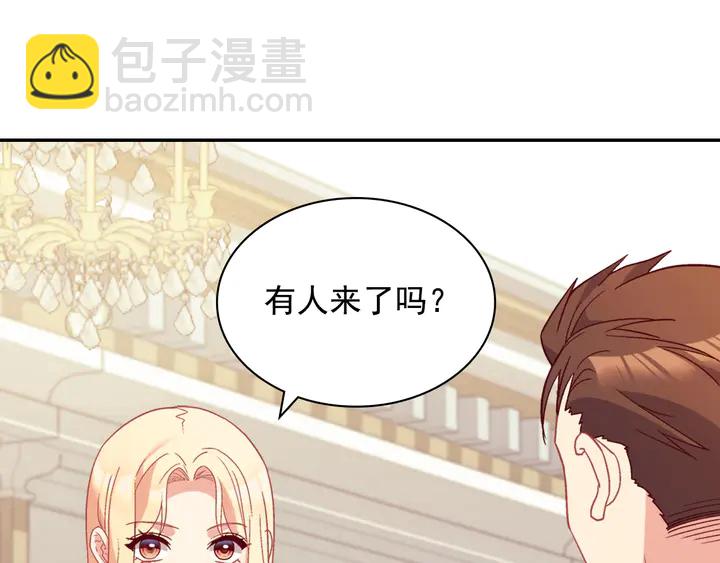 惡女的定義 - 第130話 進入叛逆期(2/3) - 8