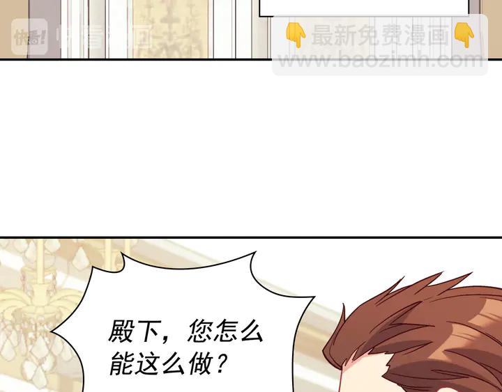 惡女的定義 - 第130話 進入叛逆期(2/3) - 5