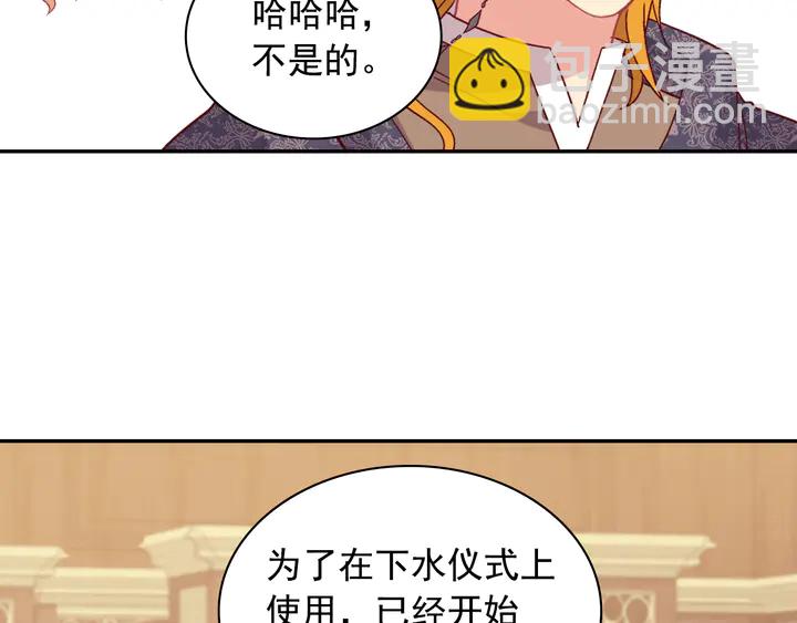 惡女的定義 - 第132話 我可以教你(2/3) - 6