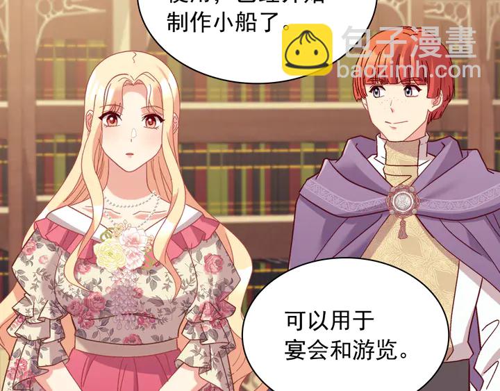 惡女的定義 - 第132話 我可以教你(3/3) - 5