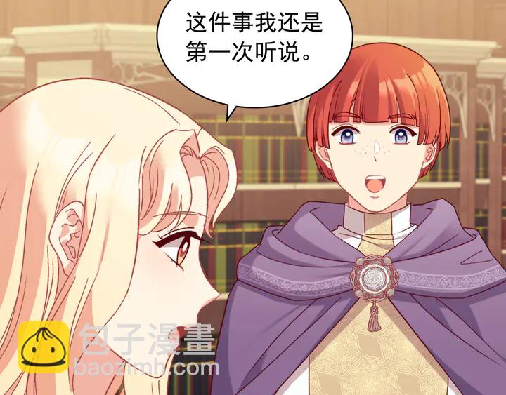 惡女的定義 - 第132話 我可以教你(3/3) - 7