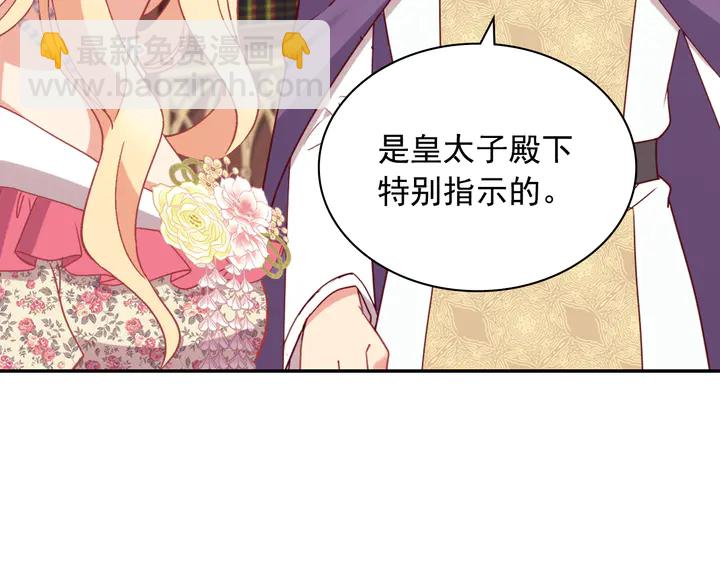 惡女的定義 - 第132話 我可以教你(3/3) - 8