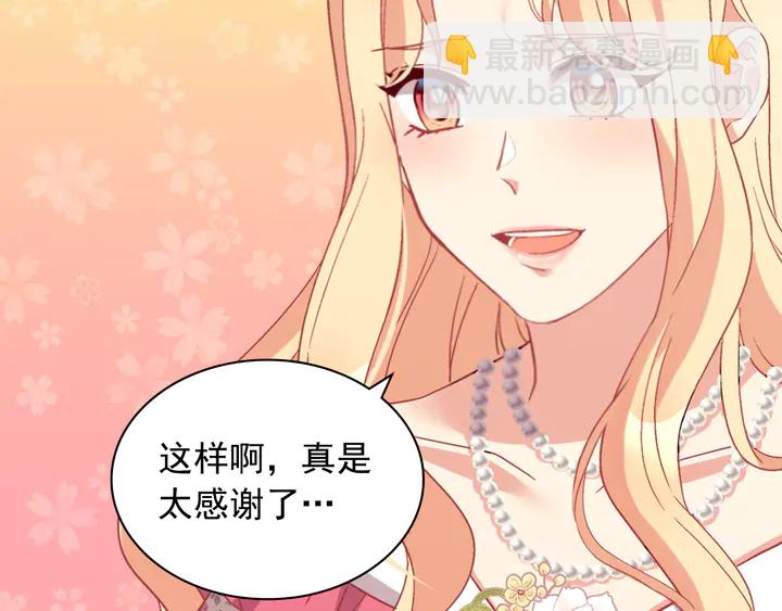 惡女的定義 - 第132話 我可以教你(3/3) - 3