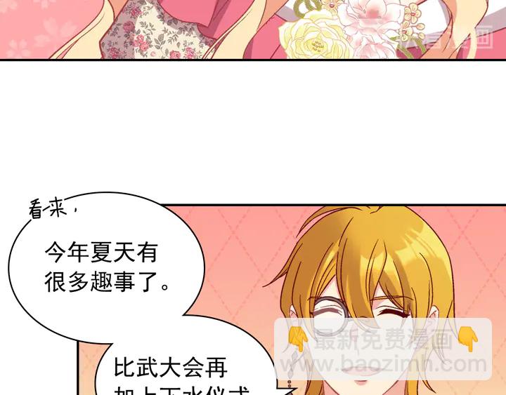 惡女的定義 - 第132話 我可以教你(3/3) - 4