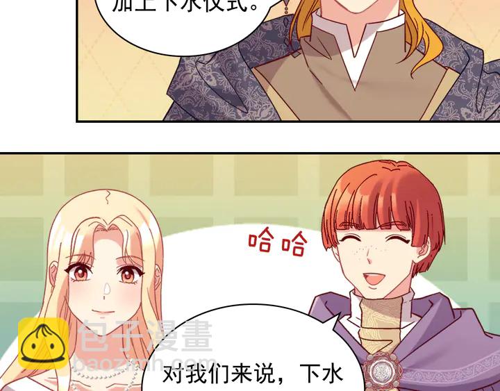 惡女的定義 - 第132話 我可以教你(3/3) - 5