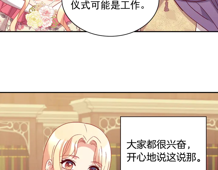 惡女的定義 - 第132話 我可以教你(3/3) - 6