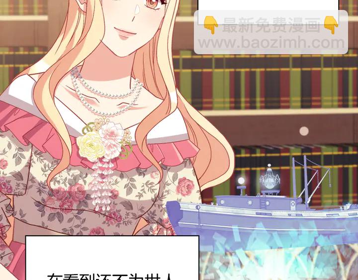 惡女的定義 - 第132話 我可以教你(3/3) - 7