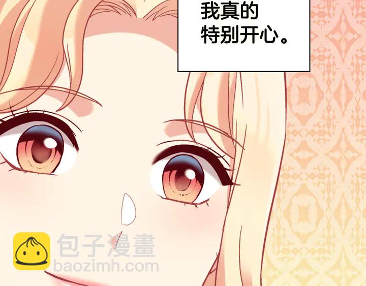 惡女的定義 - 第132話 我可以教你(3/3) - 1