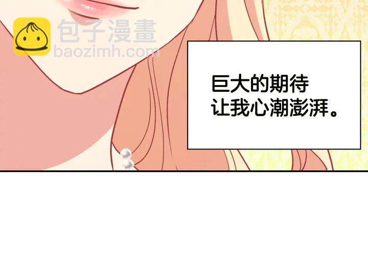 惡女的定義 - 第132話 我可以教你(3/3) - 2