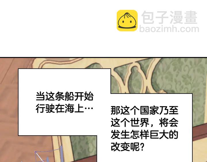 惡女的定義 - 第132話 我可以教你(3/3) - 3