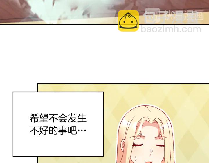 惡女的定義 - 第132話 我可以教你(3/3) - 5