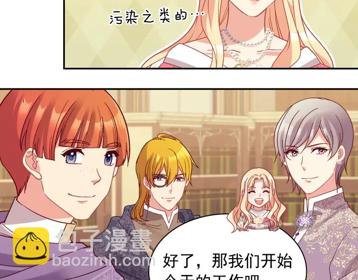 惡女的定義 - 第132話 我可以教你(3/3) - 6