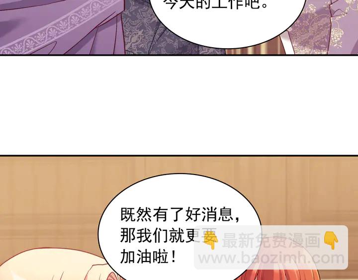 惡女的定義 - 第132話 我可以教你(3/3) - 7