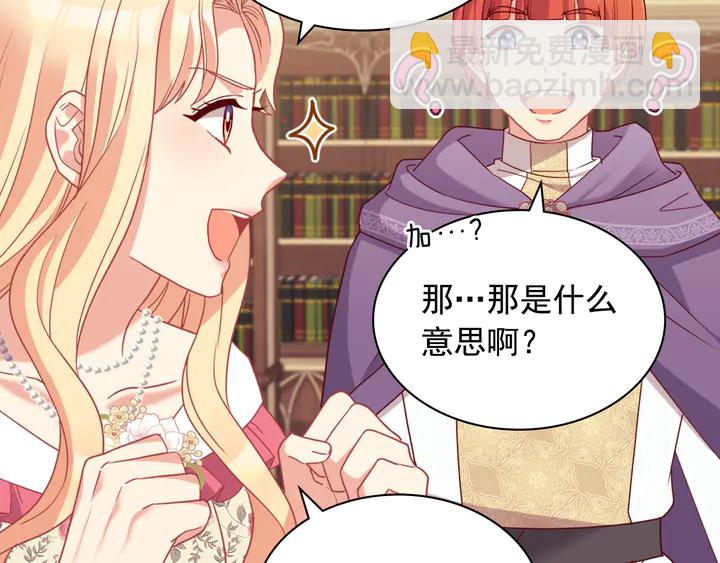 惡女的定義 - 第132話 我可以教你(3/3) - 8