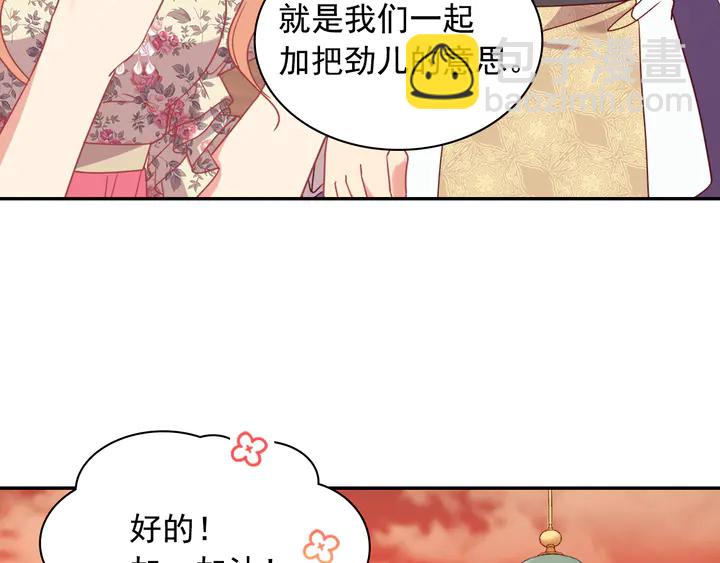 惡女的定義 - 第132話 我可以教你(3/3) - 1