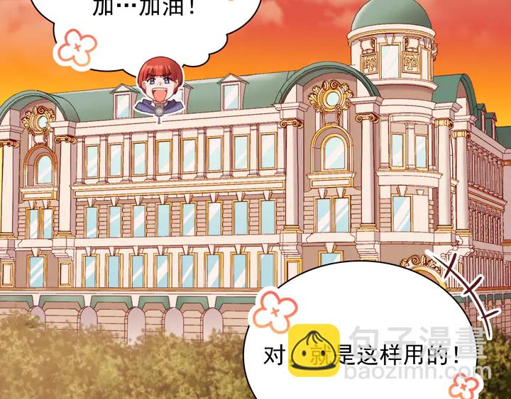 惡女的定義 - 第132話 我可以教你(3/3) - 2