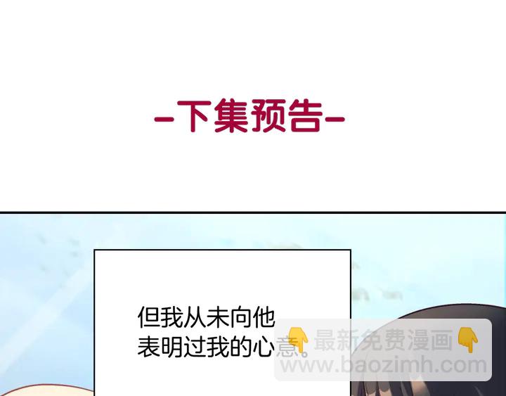 惡女的定義 - 第132話 我可以教你(3/3) - 6