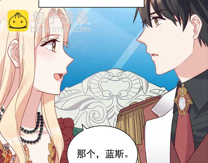 惡女的定義 - 第132話 我可以教你(3/3) - 7