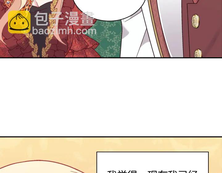 惡女的定義 - 第132話 我可以教你(3/3) - 8