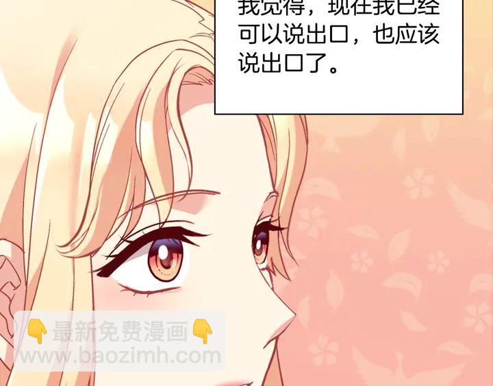 惡女的定義 - 第132話 我可以教你(3/3) - 1