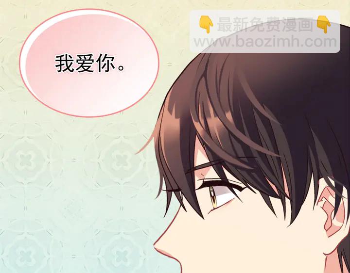 惡女的定義 - 第132話 我可以教你(3/3) - 3